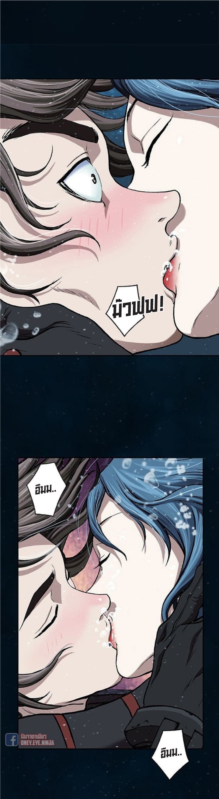 Leviathan page 11