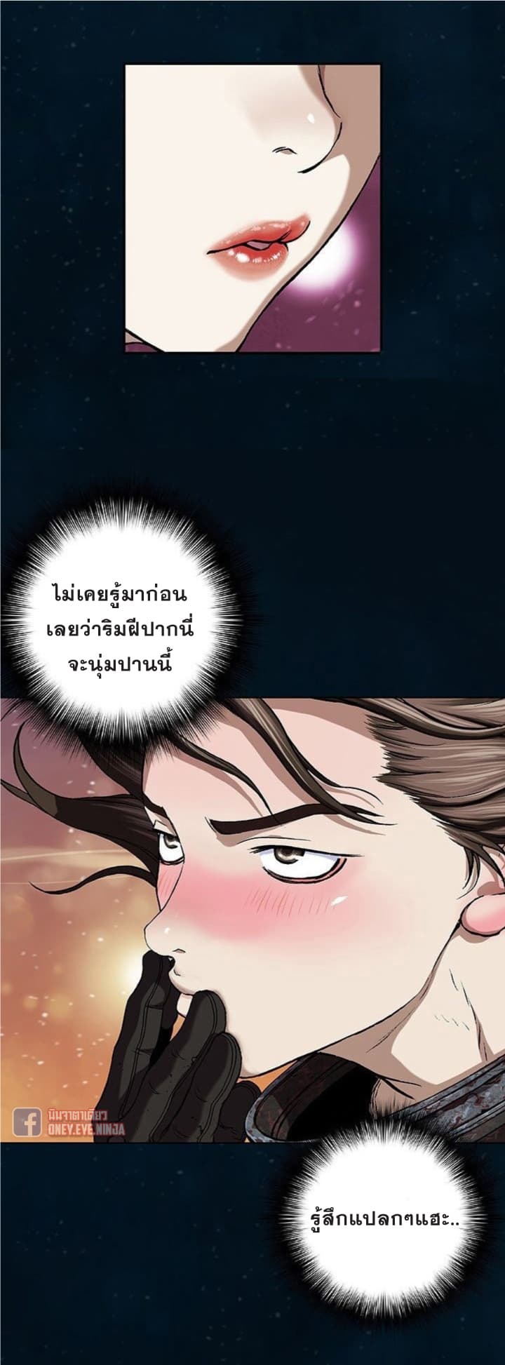 Leviathan page 19