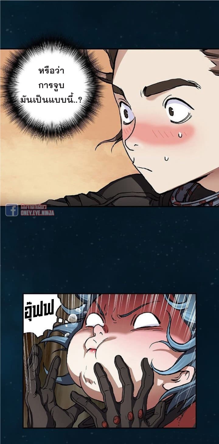 Leviathan page 22