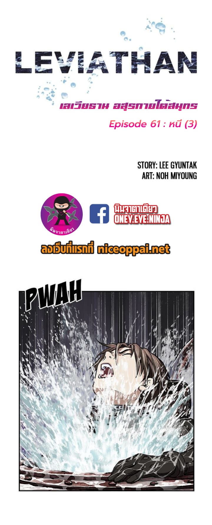 Leviathan page 2