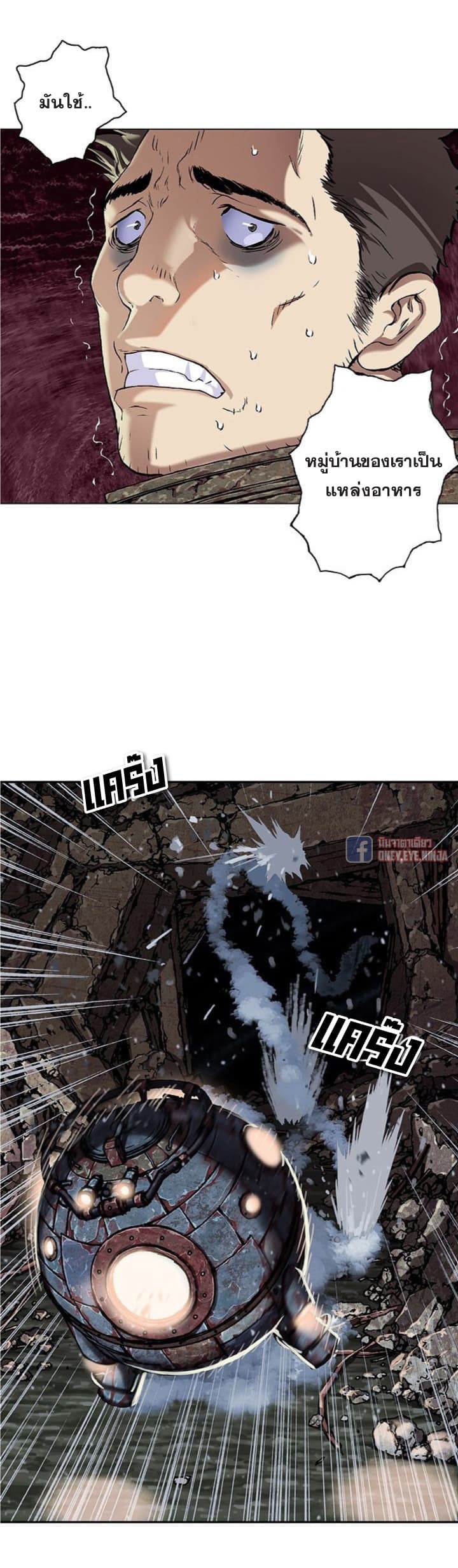 Leviathan page 7