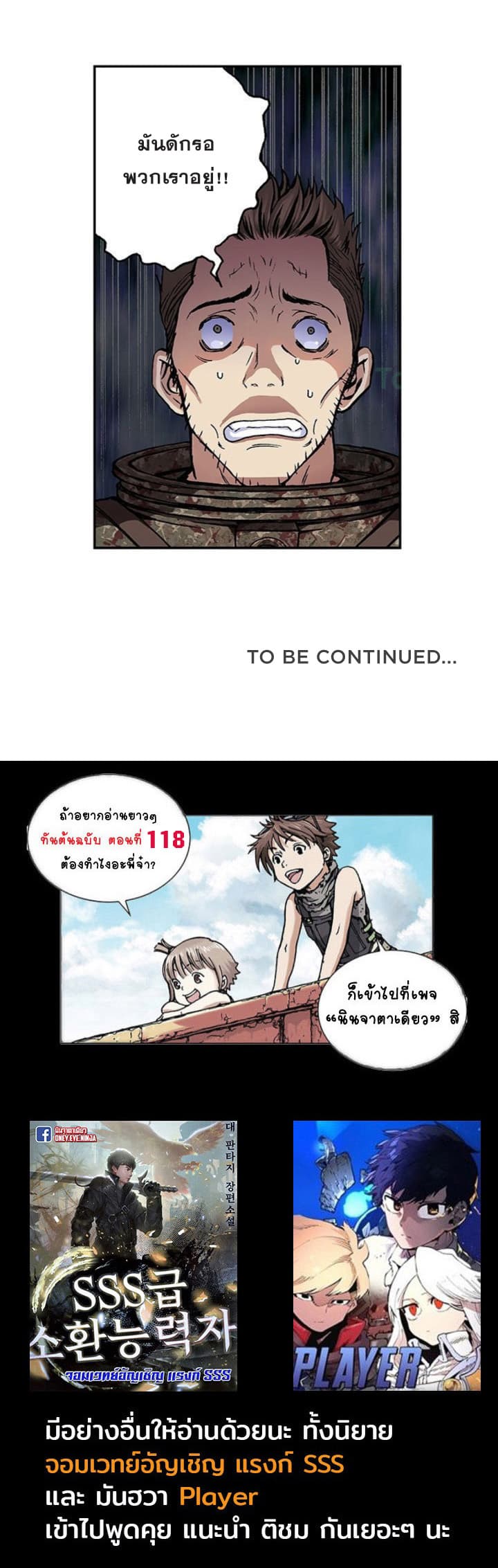 Leviathan page 14