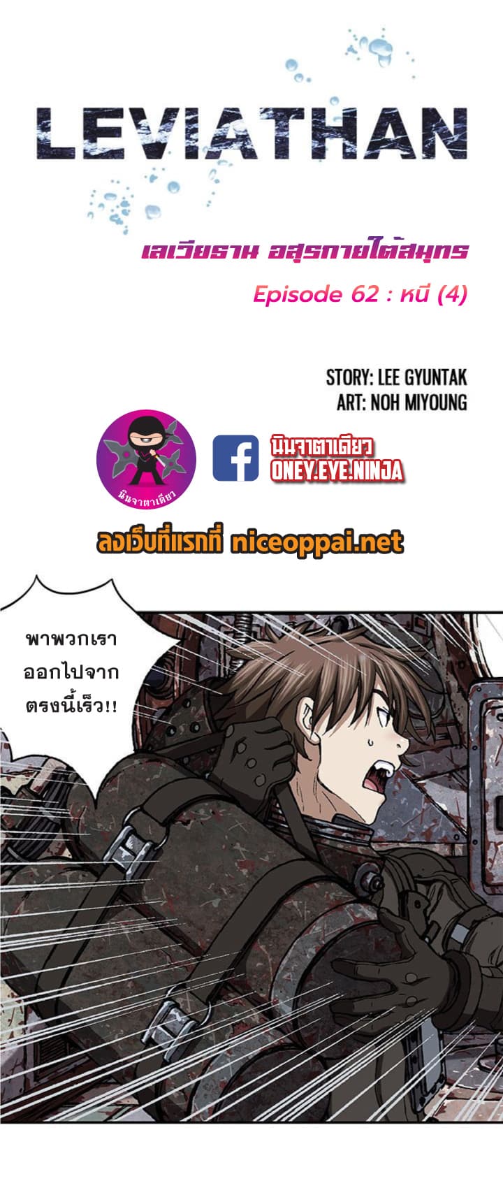 Leviathan page 2