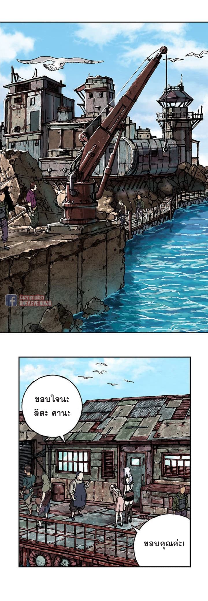 Leviathan page 20