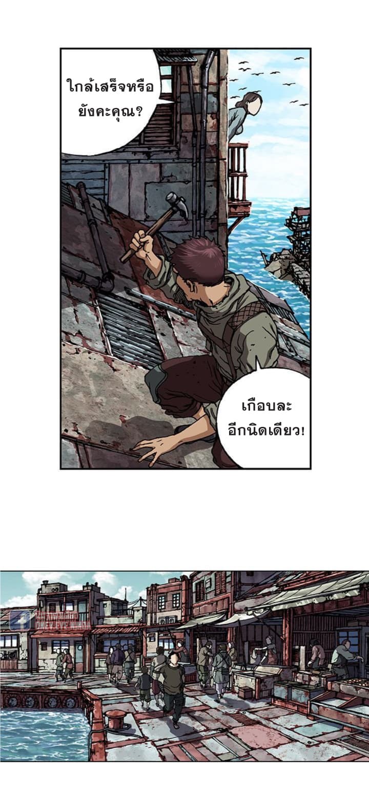 Leviathan page 22