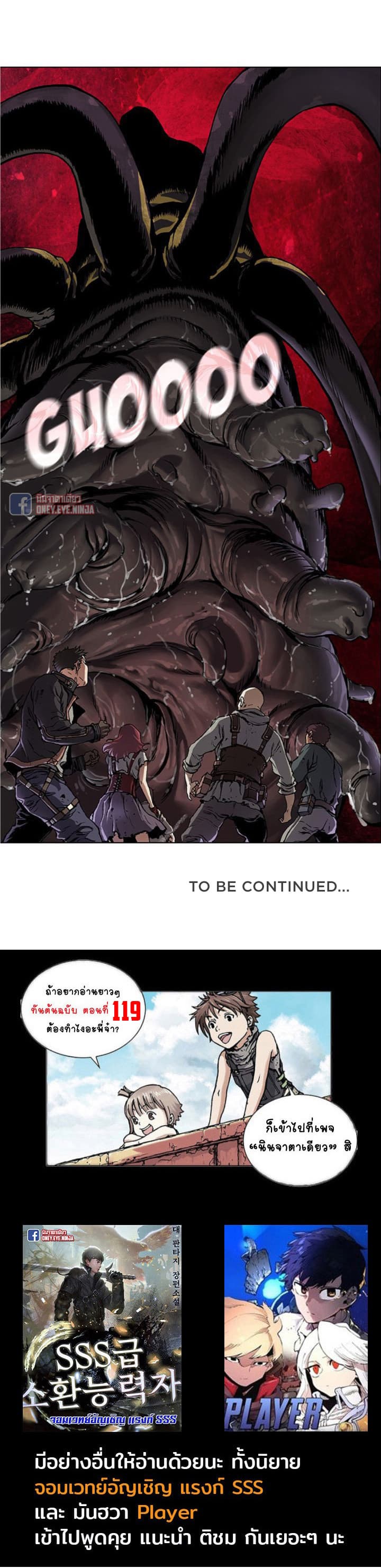 Leviathan page 26
