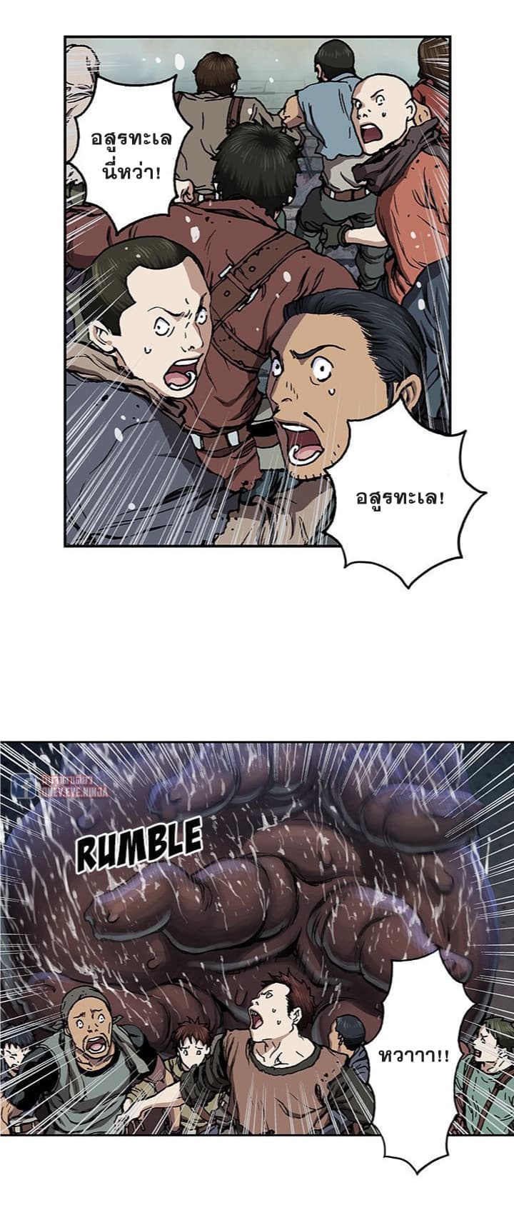Leviathan page 4