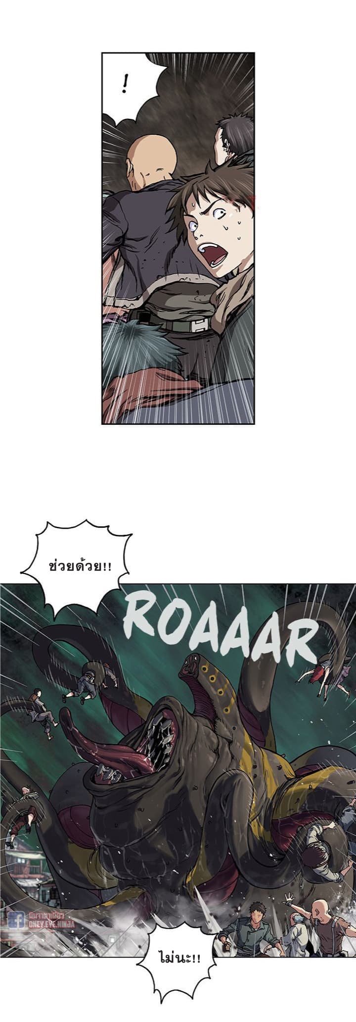 Leviathan page 7