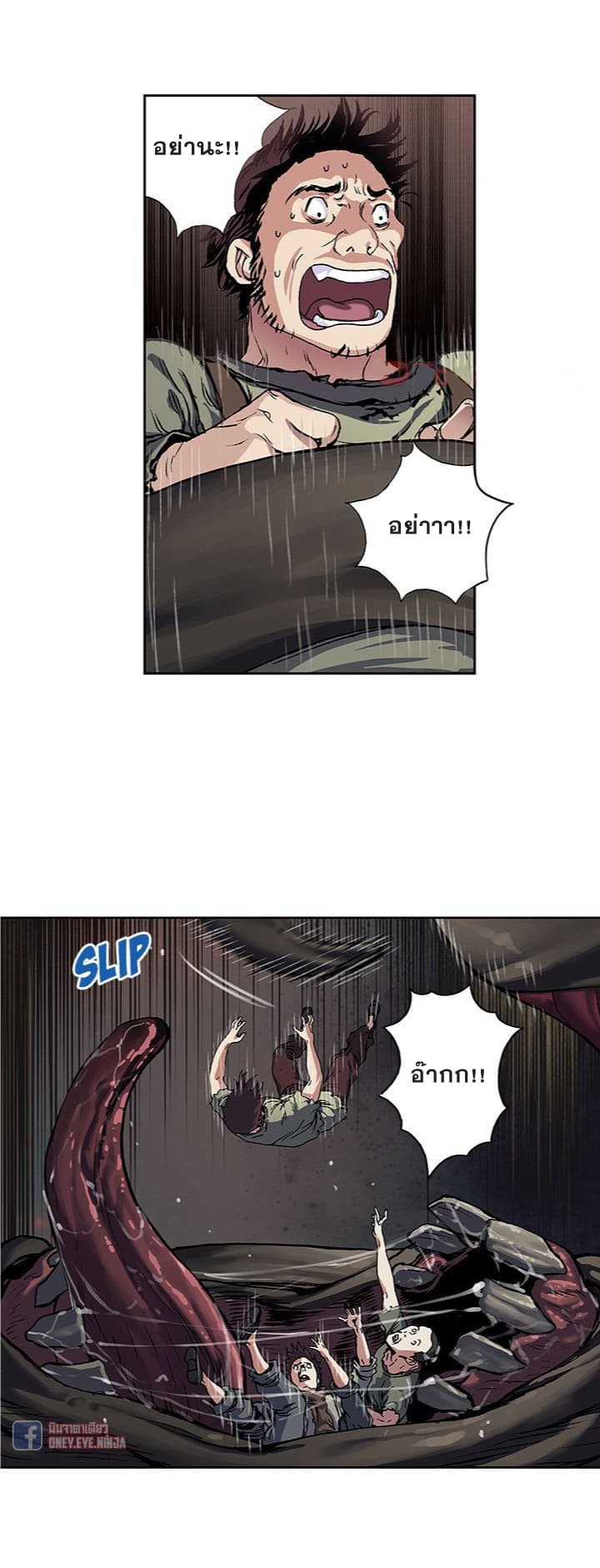 Leviathan page 8