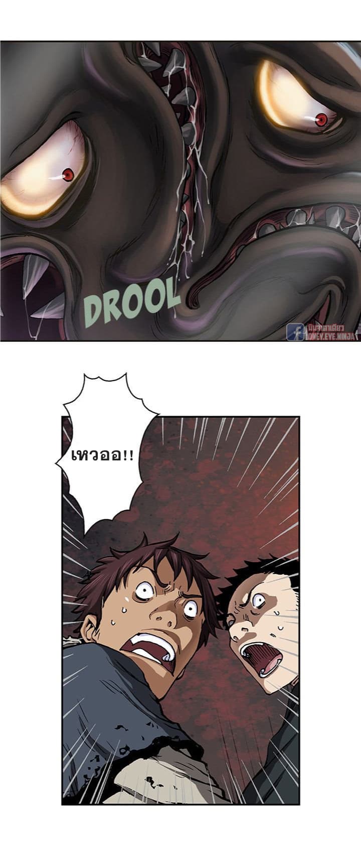 Leviathan page 11
