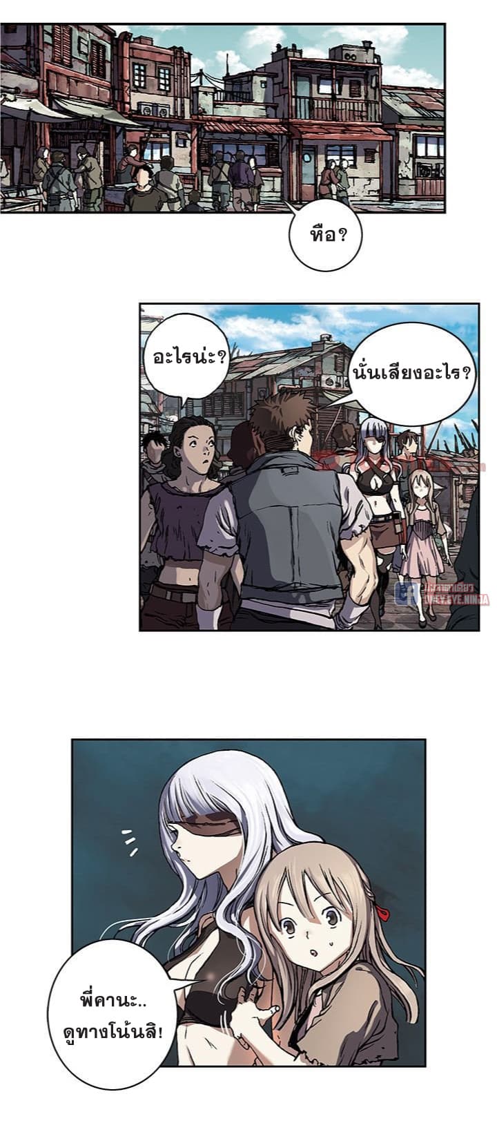 Leviathan page 17