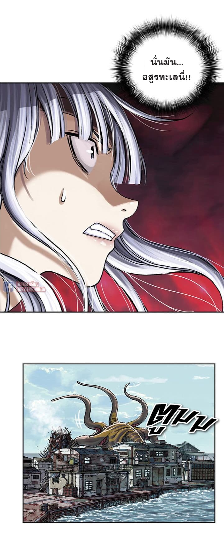 Leviathan page 20