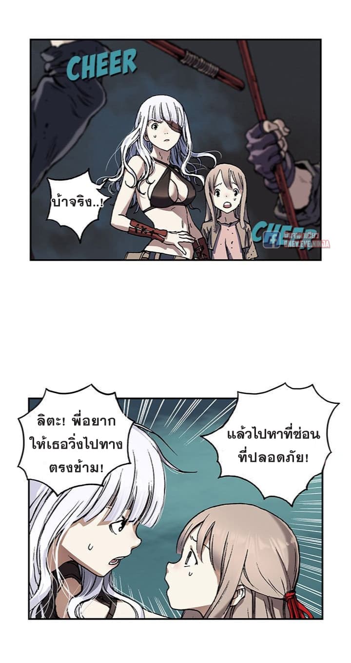 Leviathan page 23