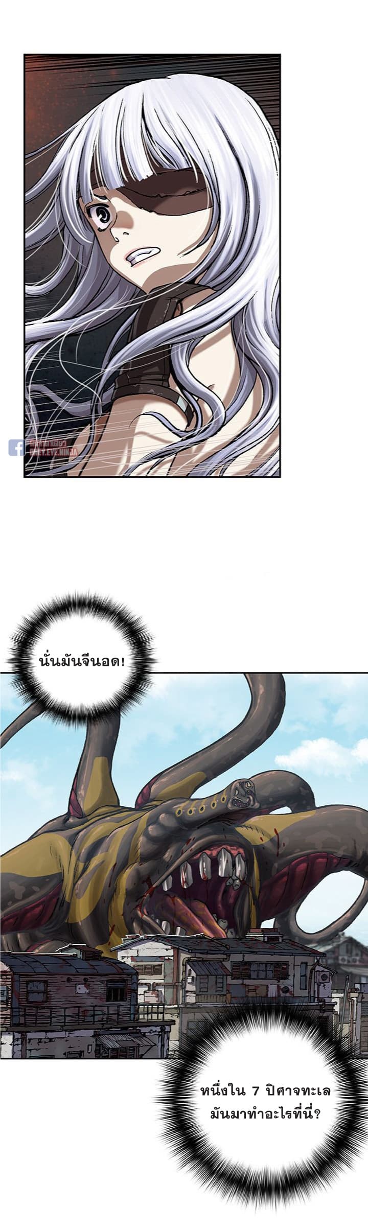 Leviathan page 26