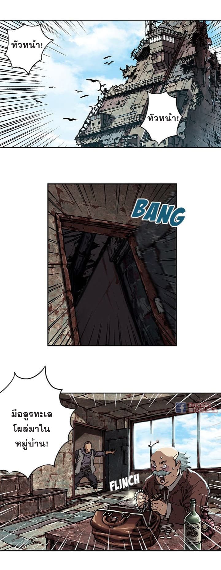 Leviathan page 27