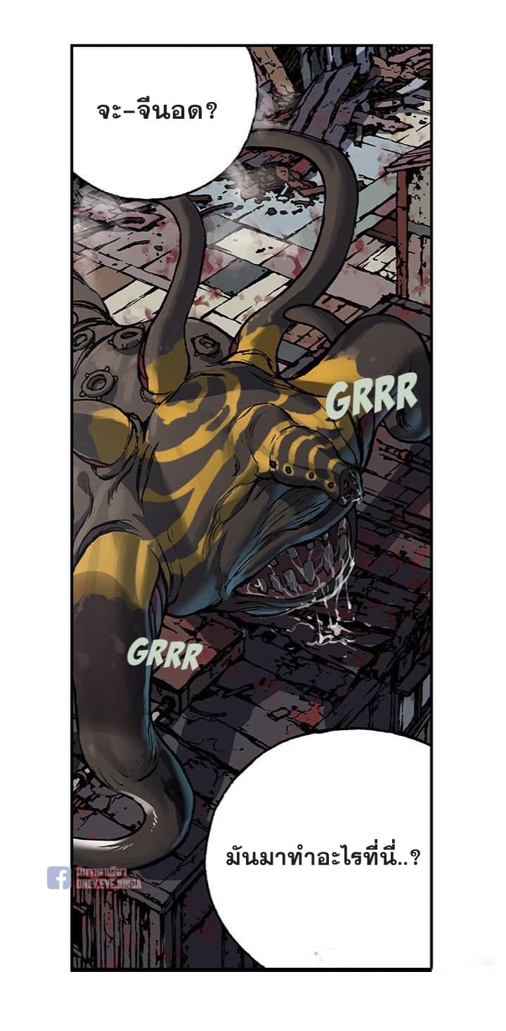 Leviathan page 29