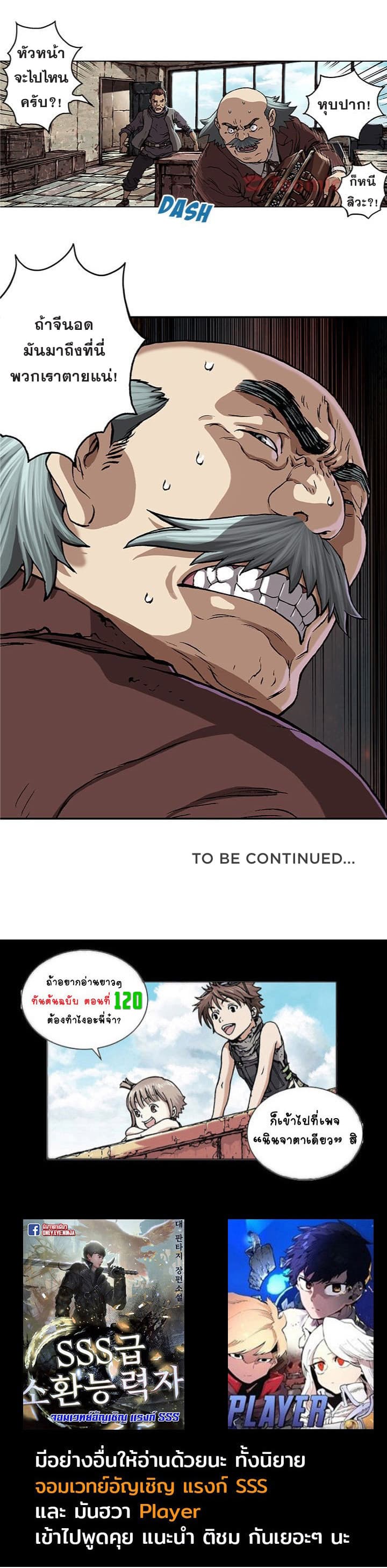Leviathan page 32