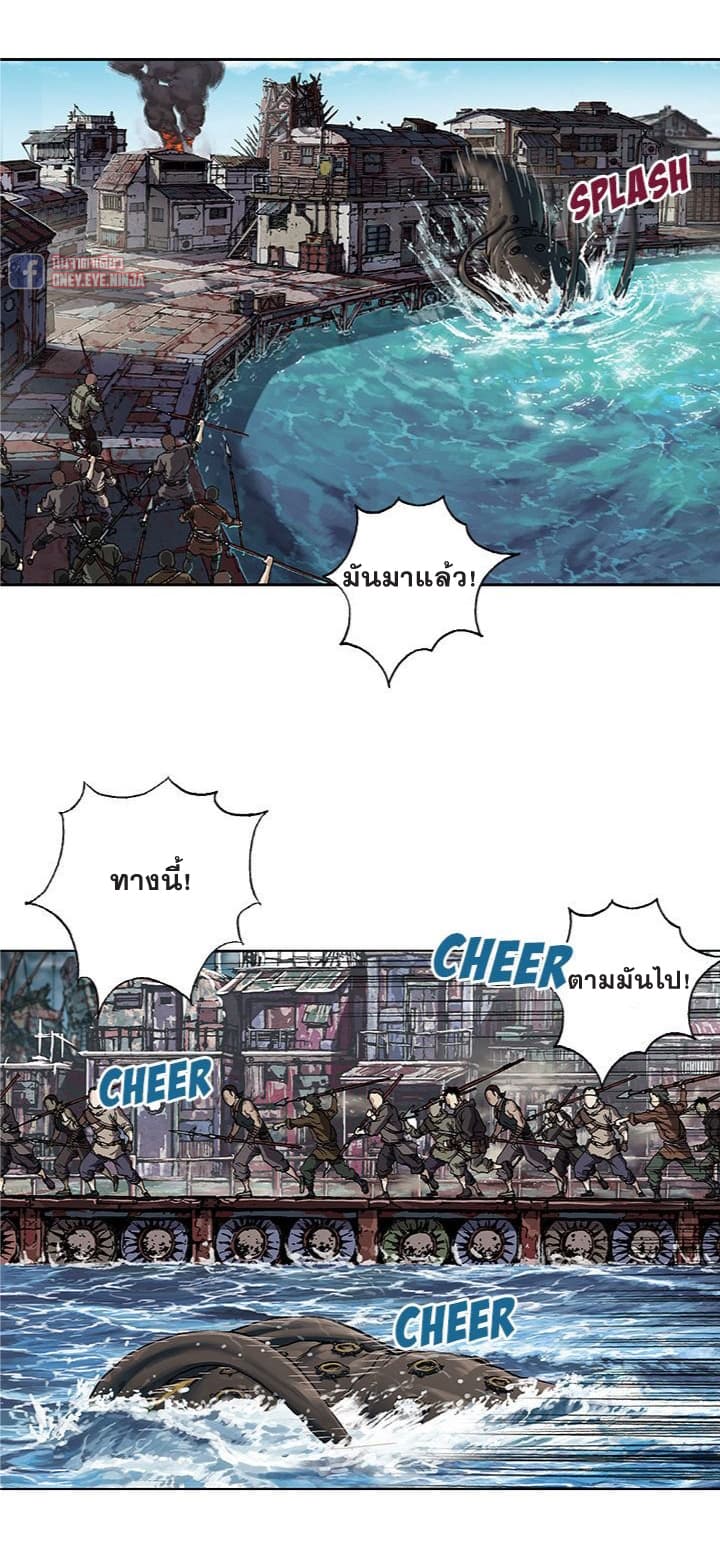 Leviathan page 7
