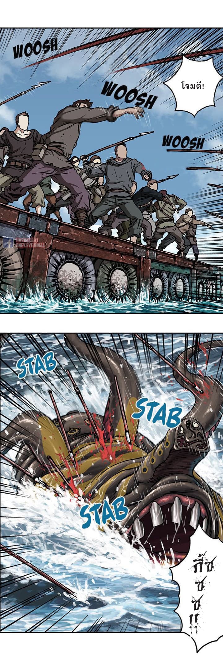 Leviathan page 8