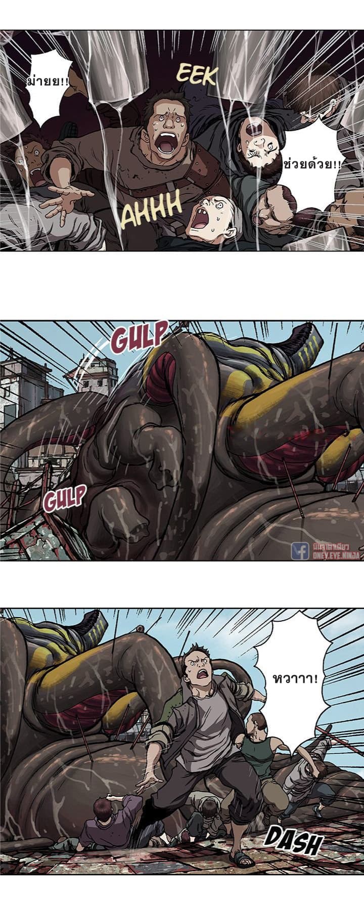 Leviathan page 14