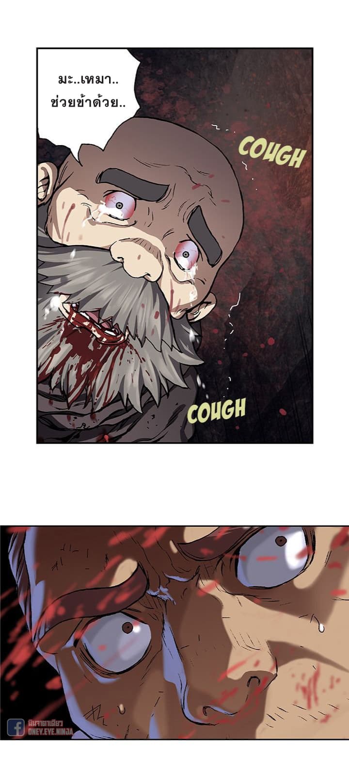 Leviathan page 21