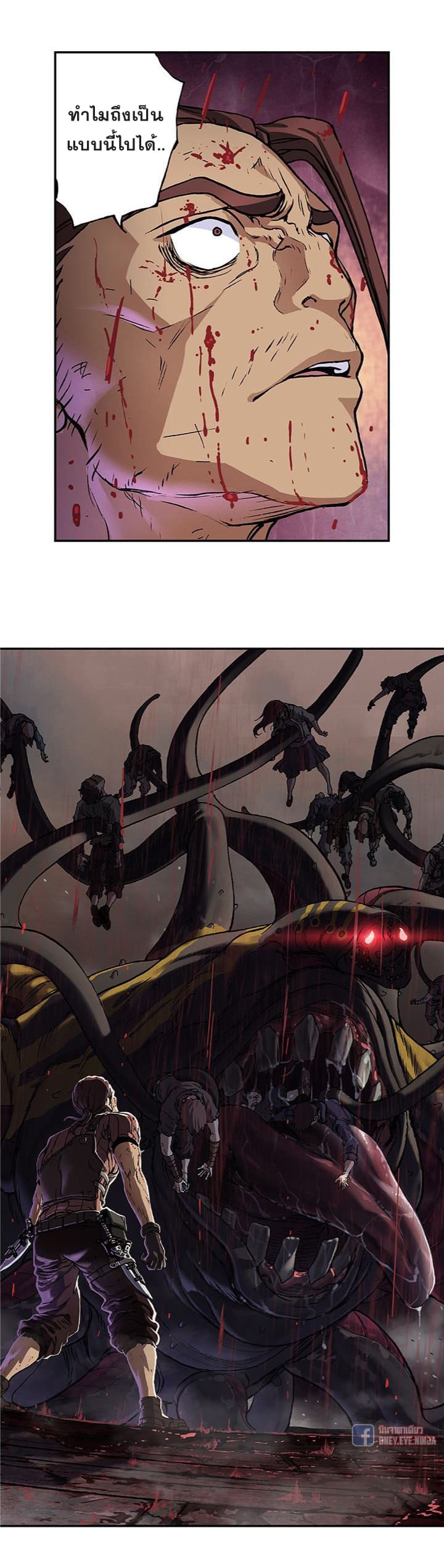 Leviathan page 24