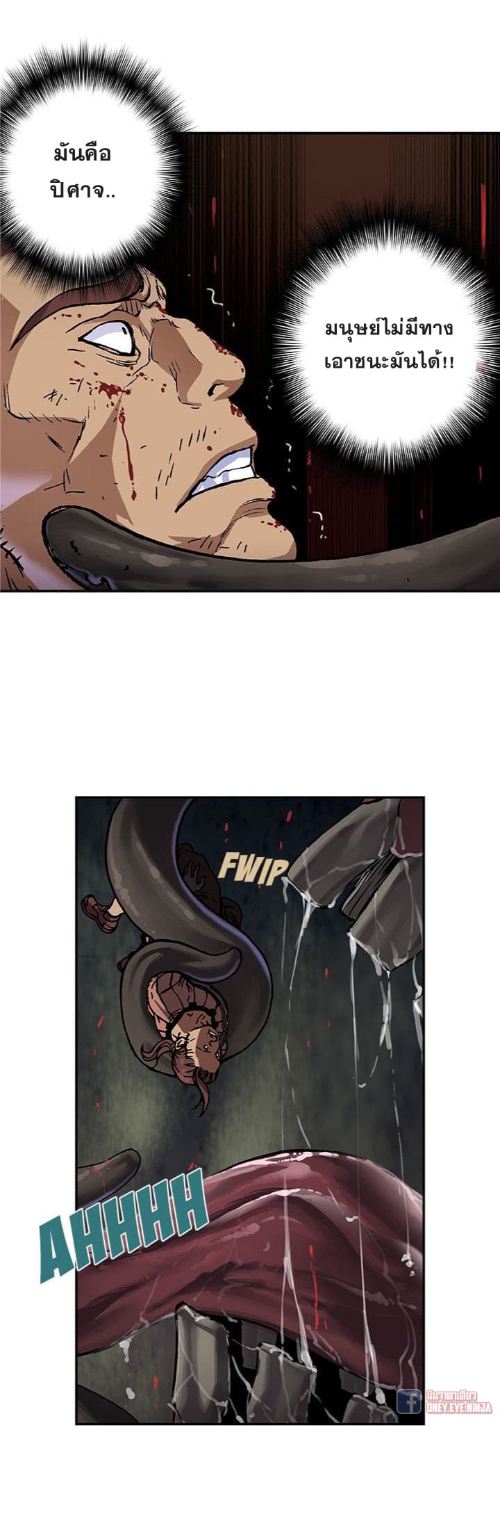 Leviathan page 26