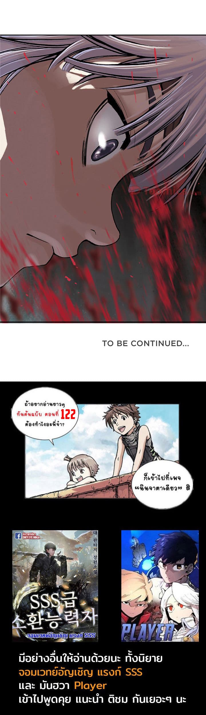 Leviathan page 29