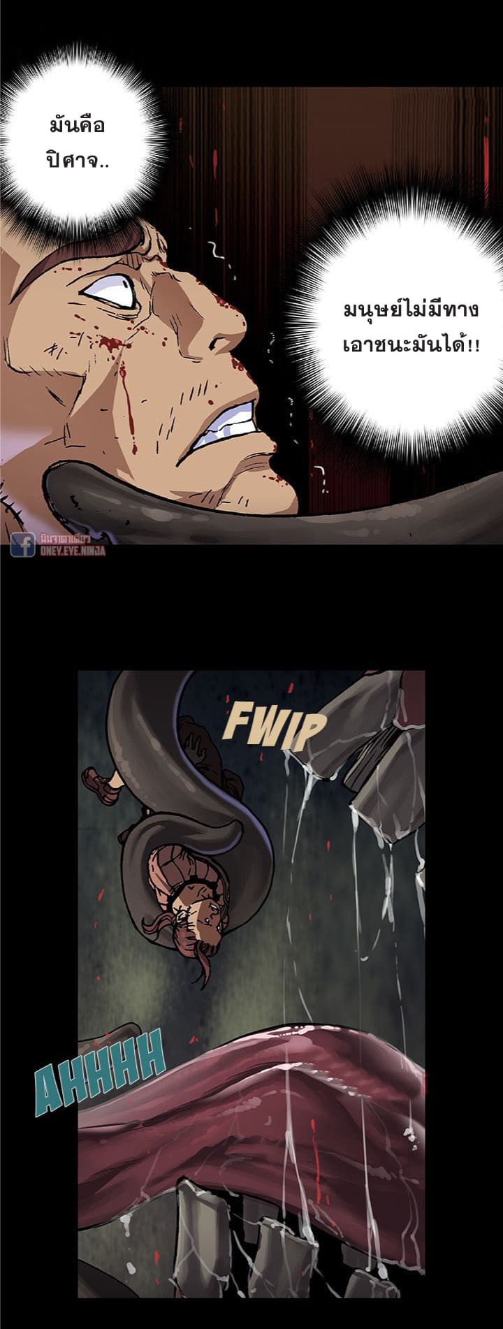 Leviathan page 4