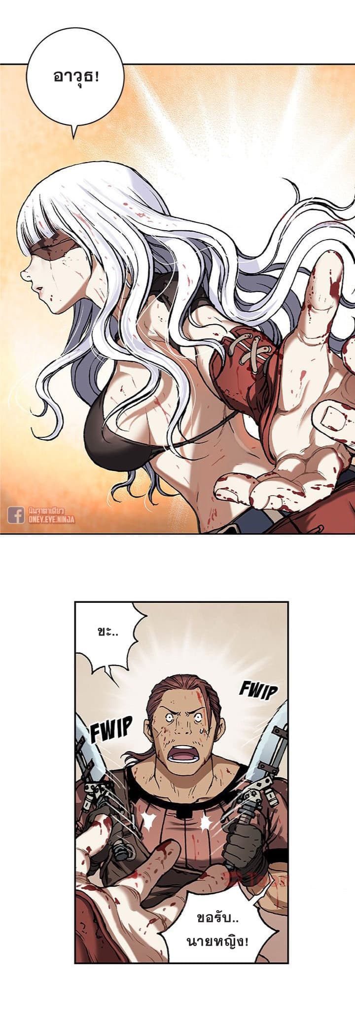 Leviathan page 20