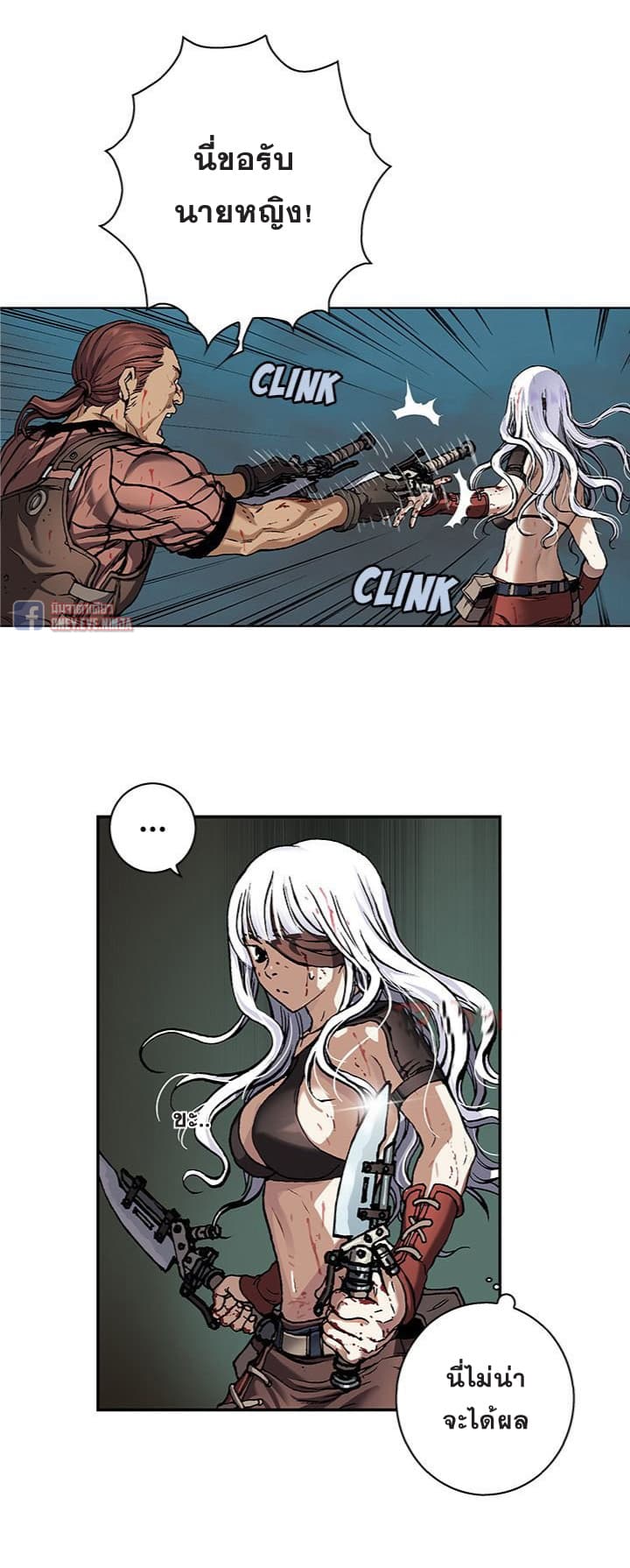 Leviathan page 21
