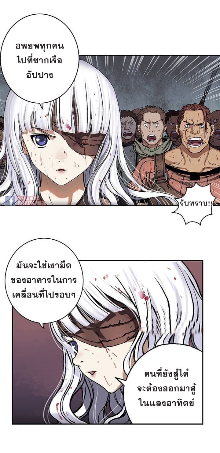 Leviathan page 23