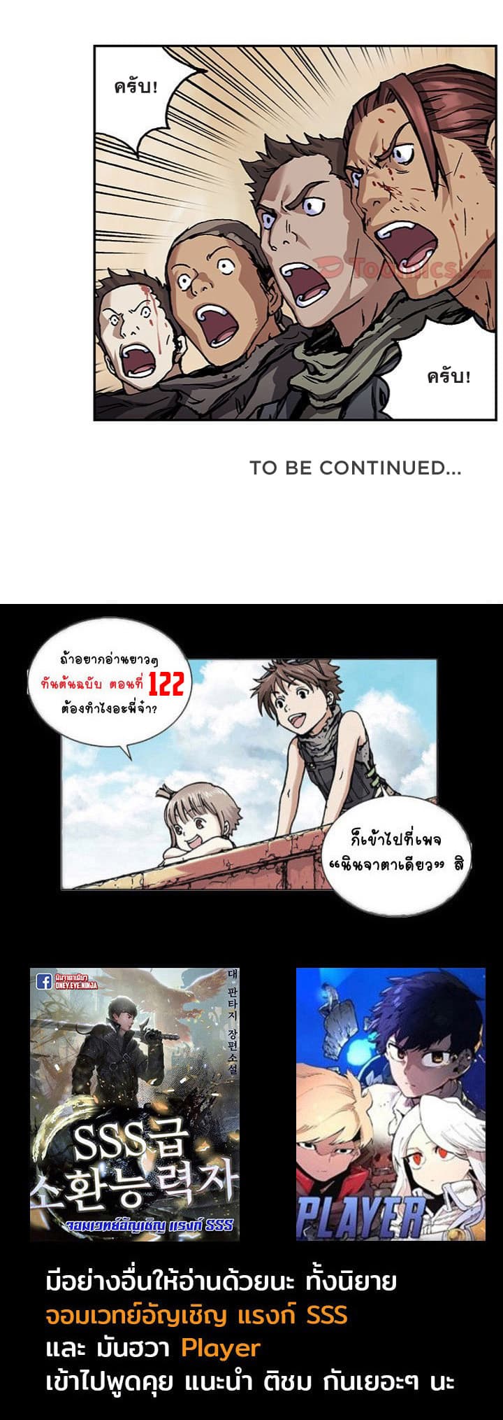 Leviathan page 24