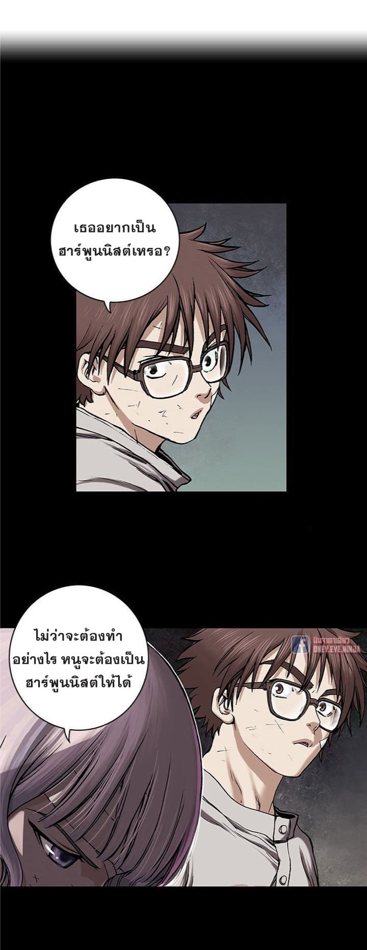 Leviathan page 15