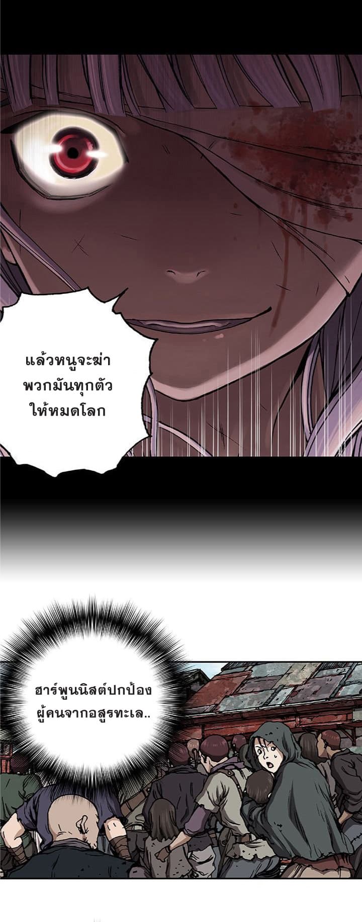 Leviathan page 16