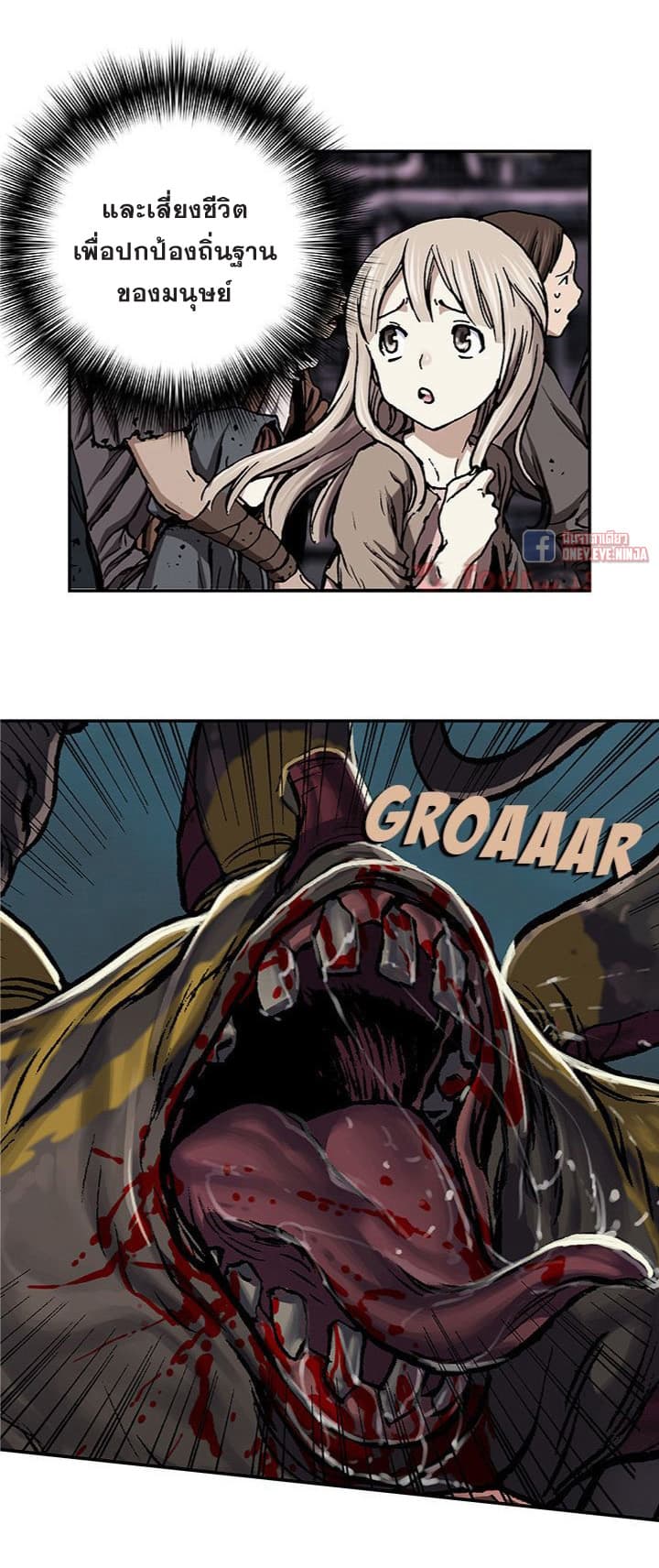 Leviathan page 17