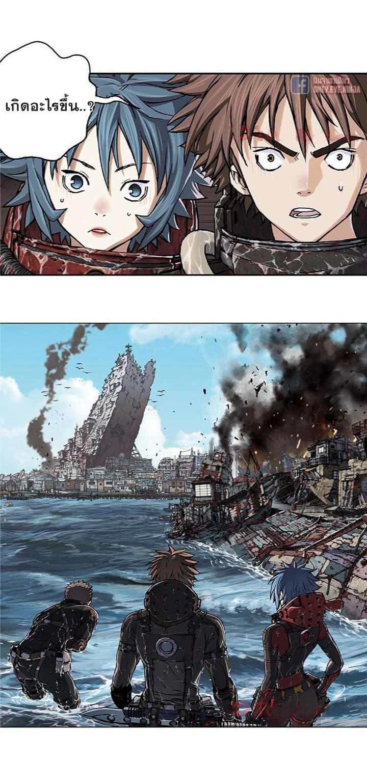 Leviathan page 26