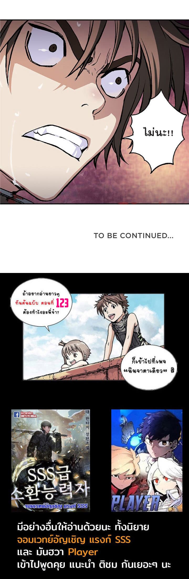 Leviathan page 29