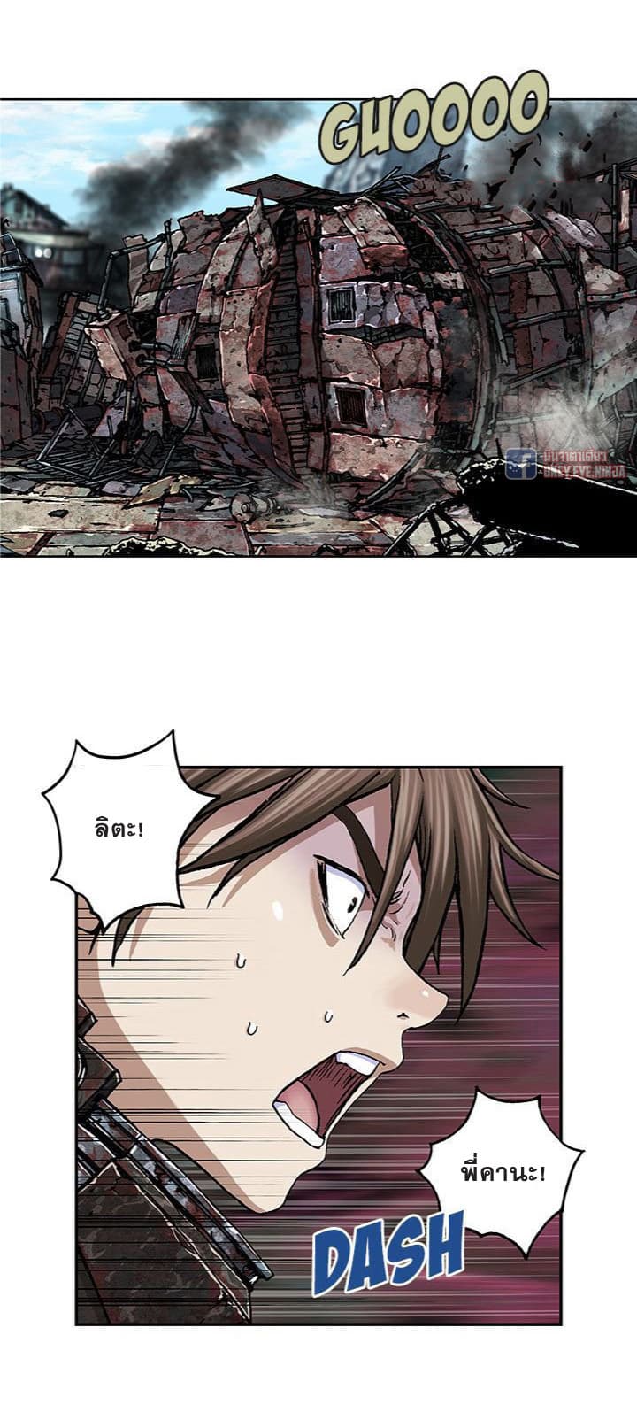 Leviathan page 8