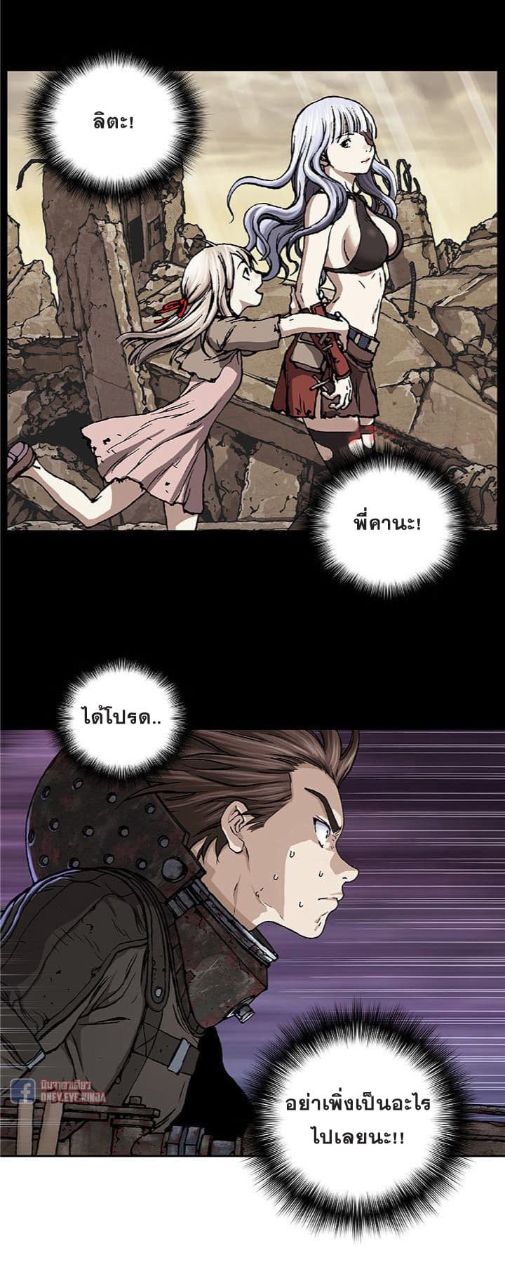 Leviathan page 20