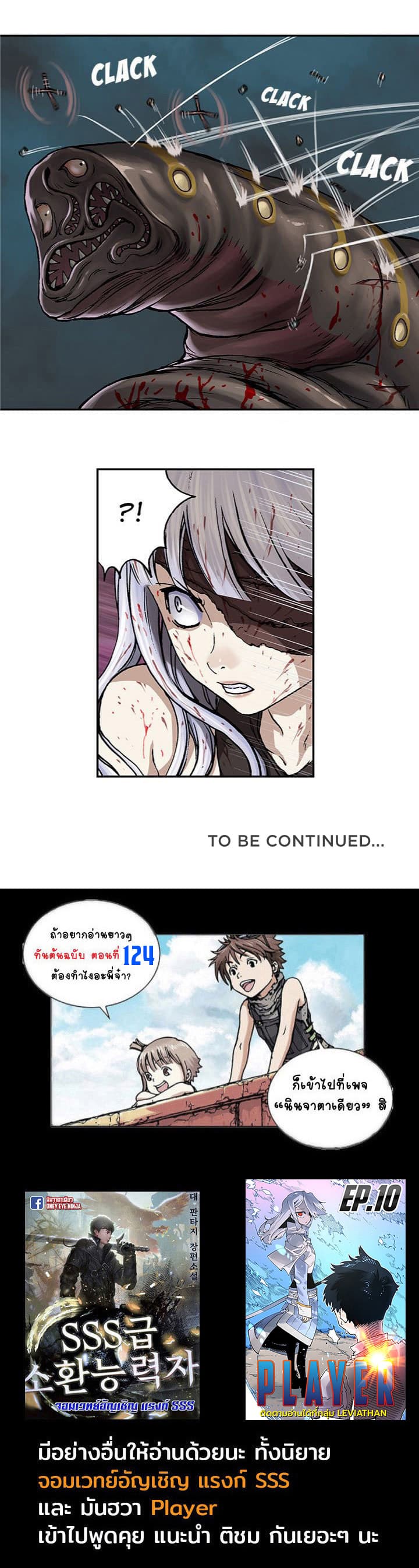 Leviathan page 37