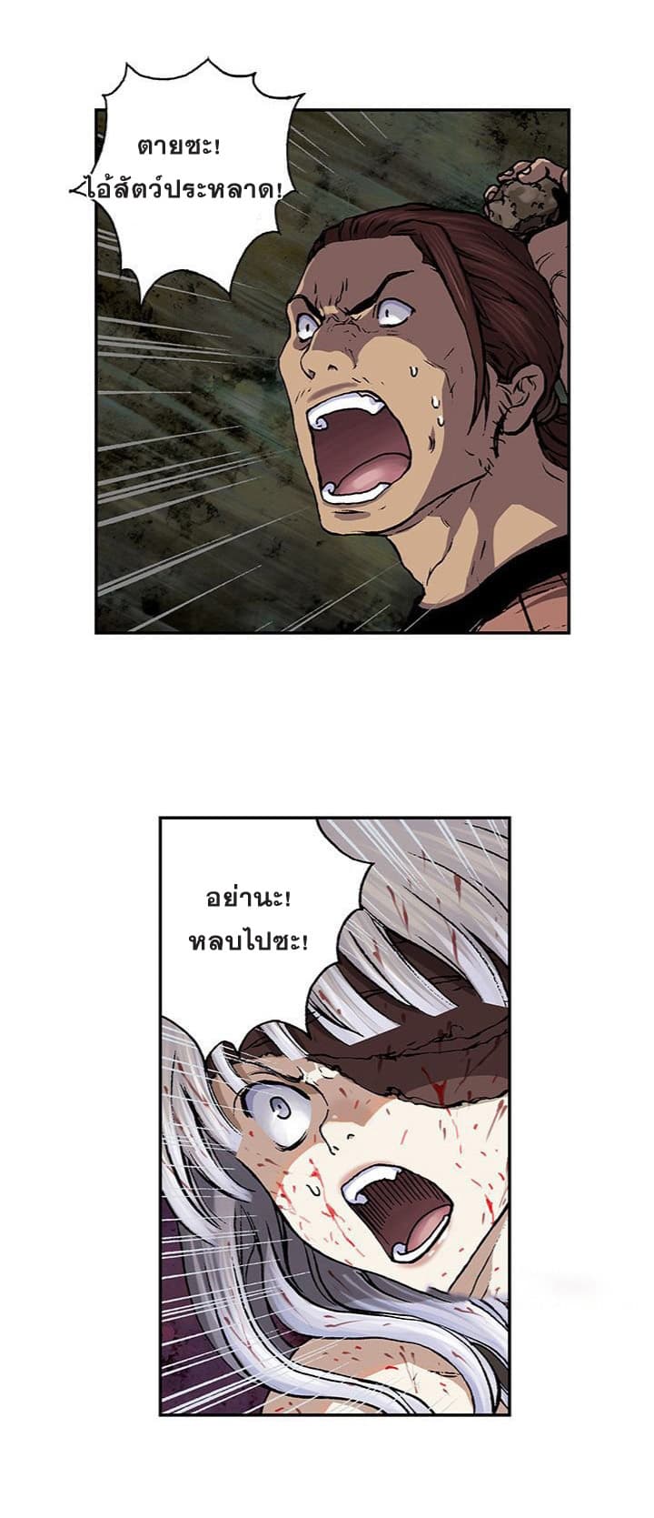 Leviathan page 3