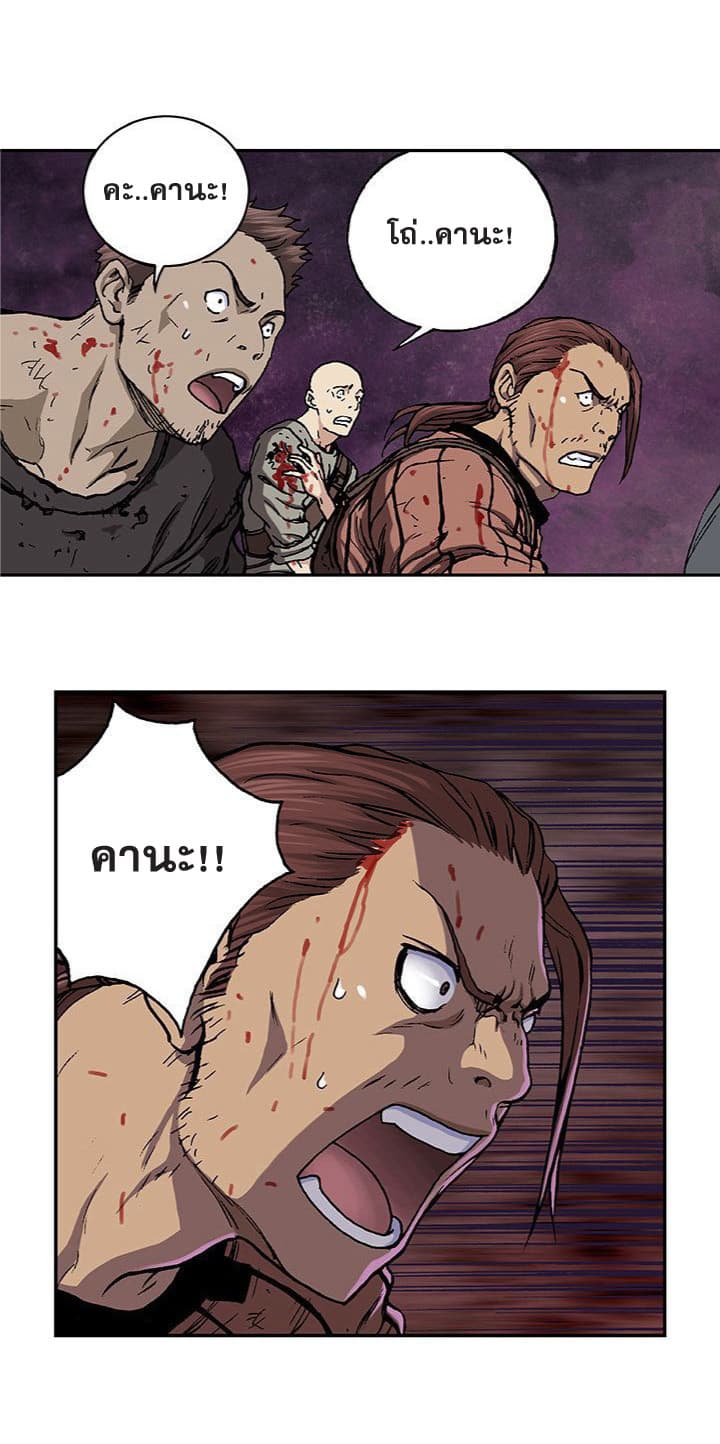 Leviathan page 12