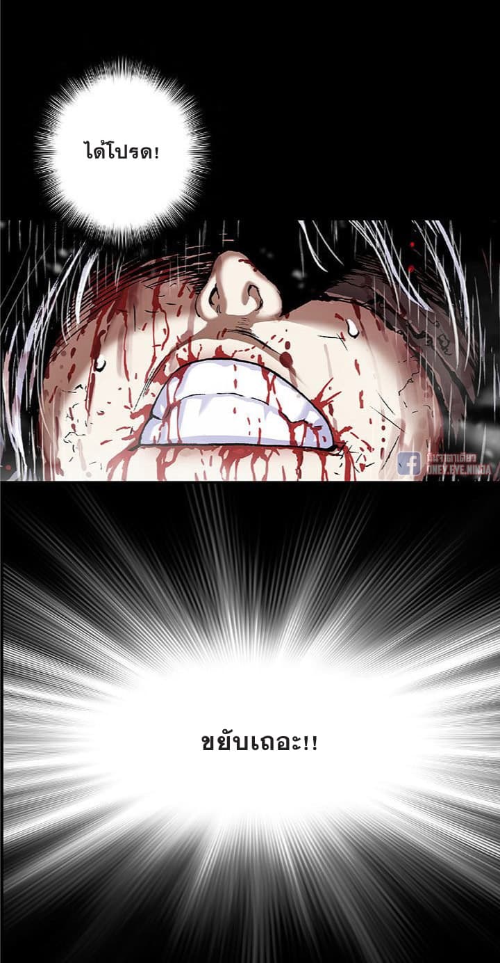Leviathan page 16