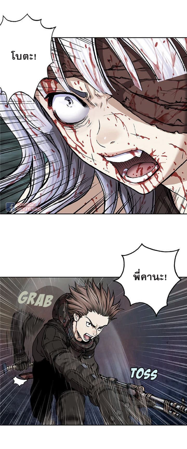Leviathan page 23