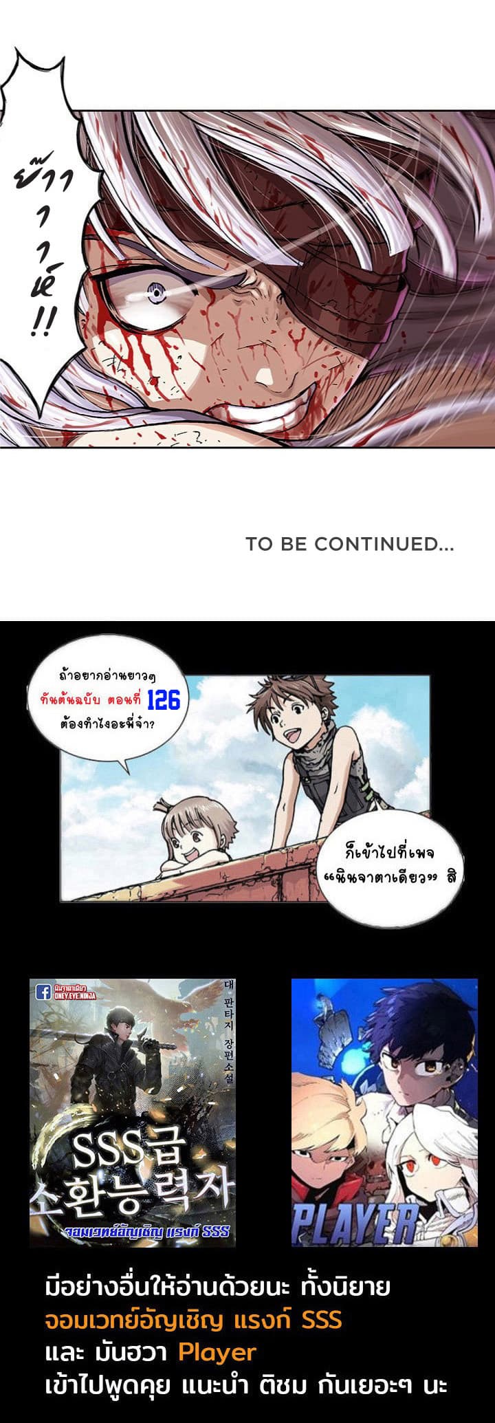Leviathan page 26