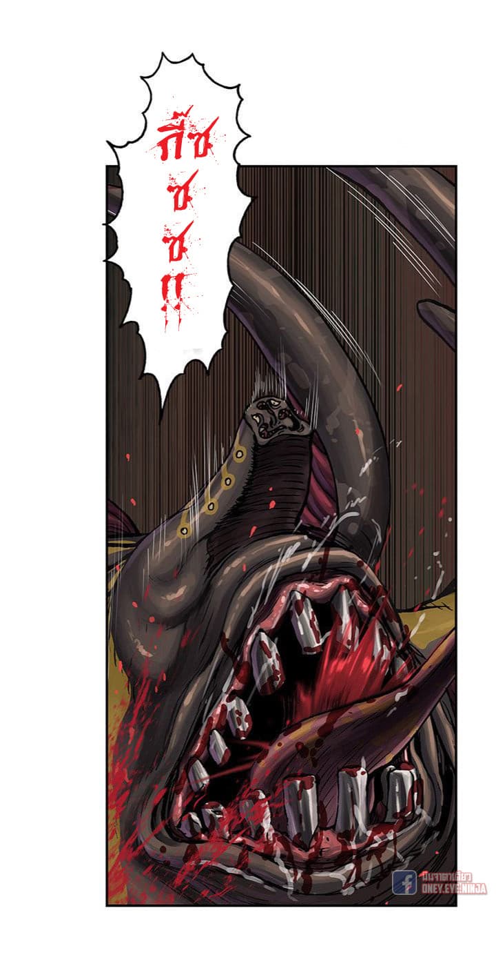 Leviathan page 8