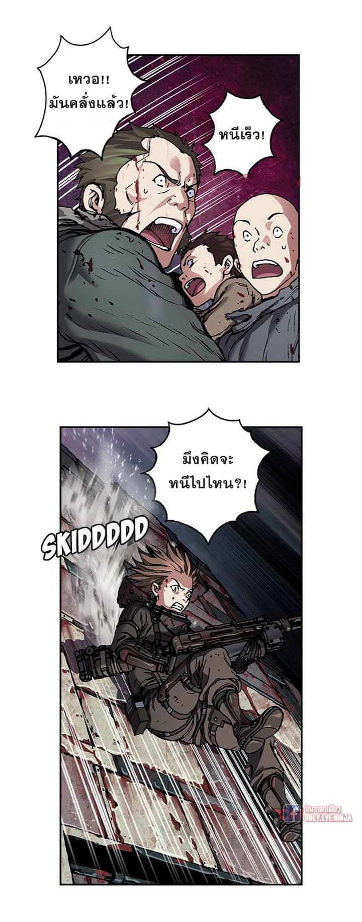 Leviathan page 21