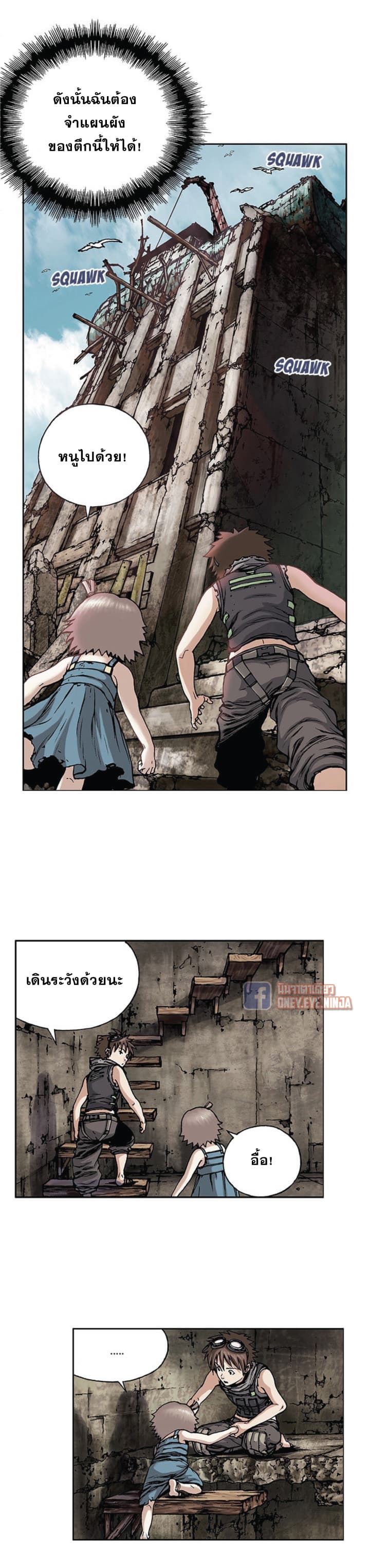 Leviathan page 3