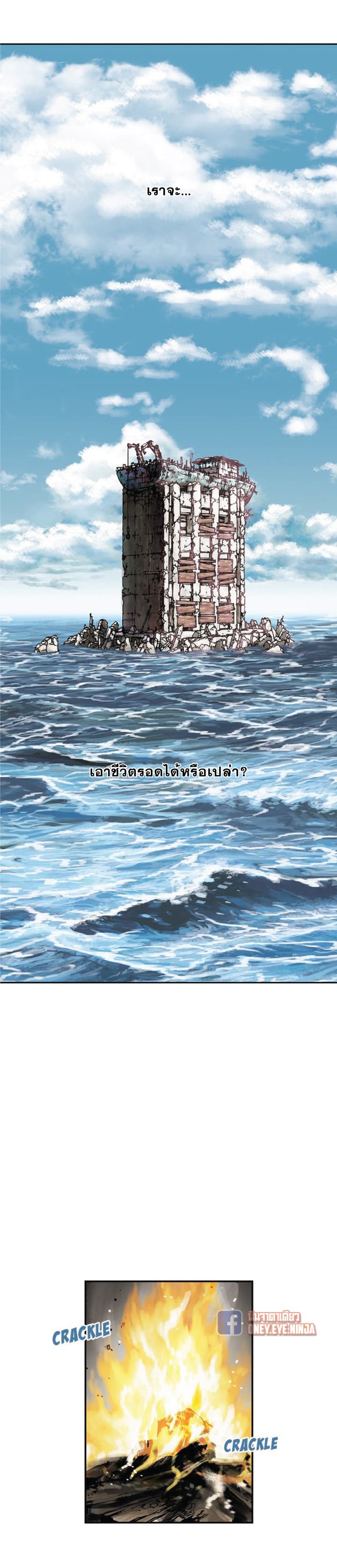 Leviathan page 11